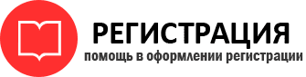 прописка в Бронницах id21059